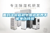 面對涂層新規中國造船界不能坐以待斃