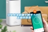 工業除濕機哪個牌子＊？ 返回列表頁
