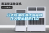 立式恒溫恒濕試驗箱操作人員必知的幾點