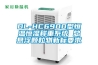 DL-HC6900型恒溫恒濕稱重系統 總懸浮顆粒物新標要求