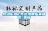 除濕機(jī)的工作原理和購(gòu)買(mǎi)建議_重復(fù)