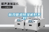 新風(fēng)管道除濕機好不好